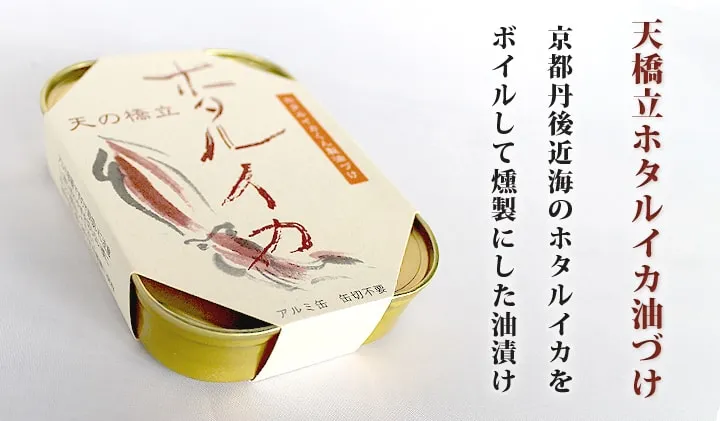 MR. KANSO Premium Canned: Smoke Firefly Squid Pickled in Oil- Amano Hashidate